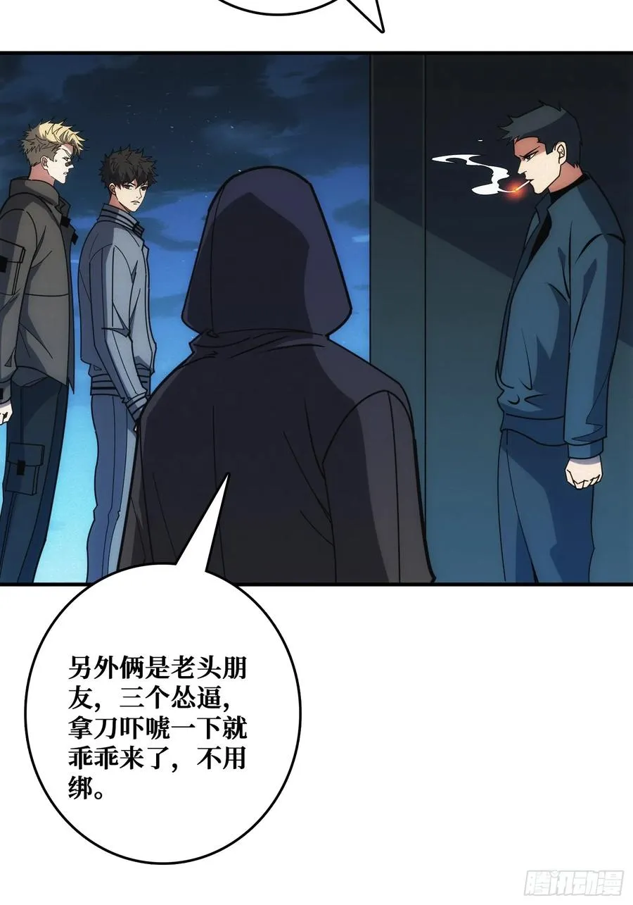 地头蛇5