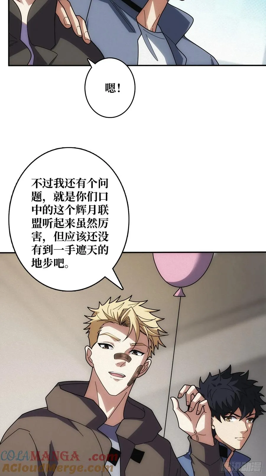 谈正事30