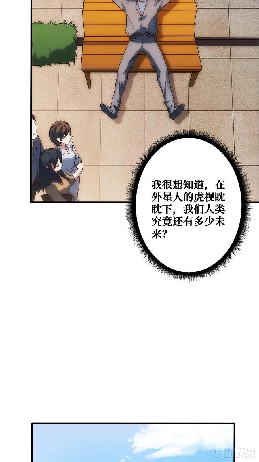 观测未来11