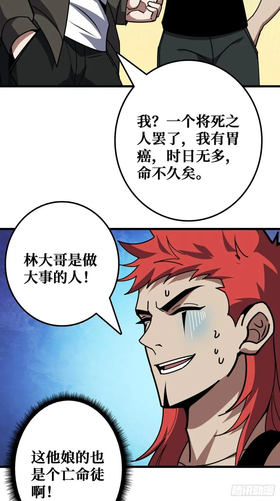 “学习”医术13