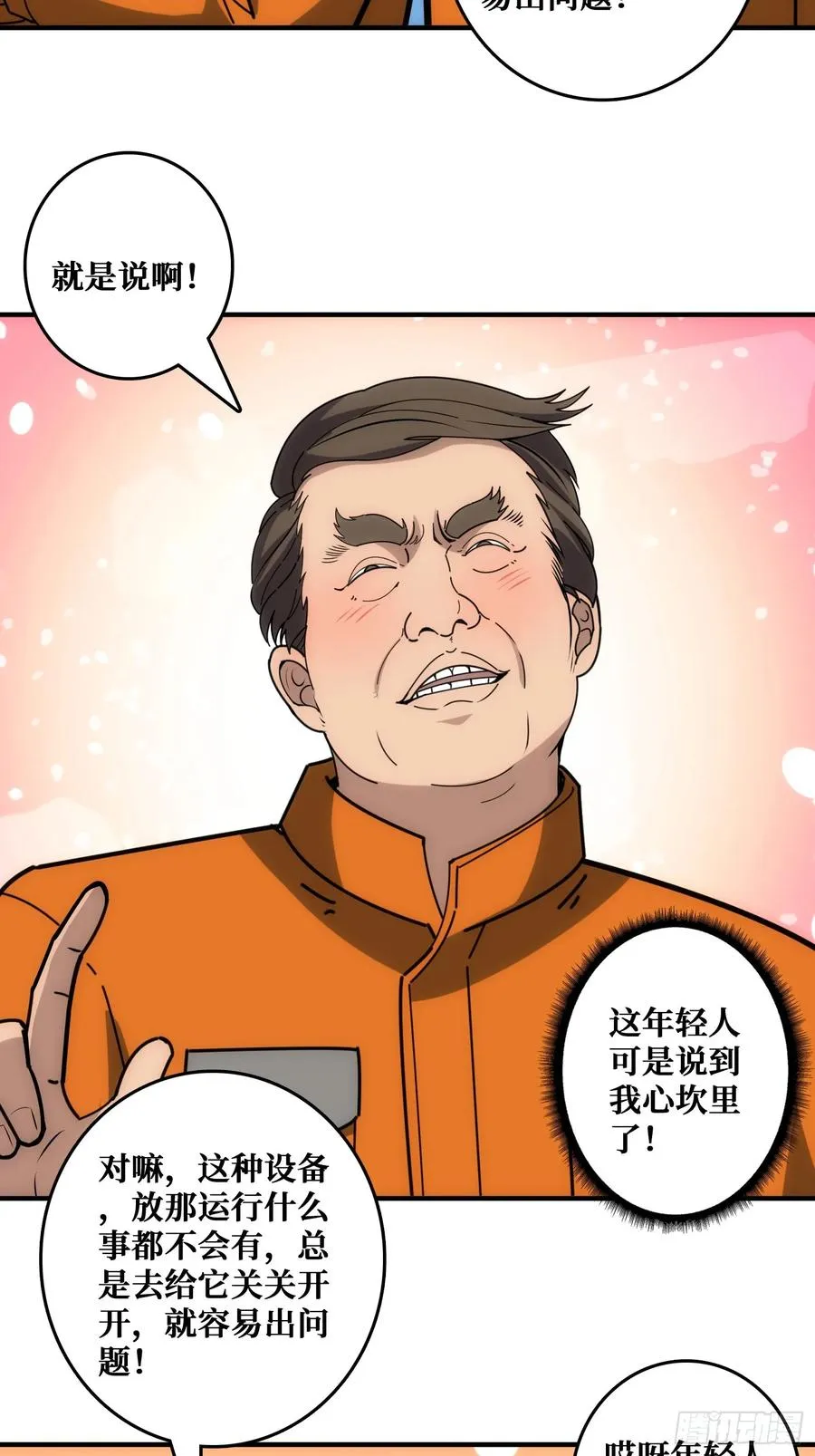 看门狗4