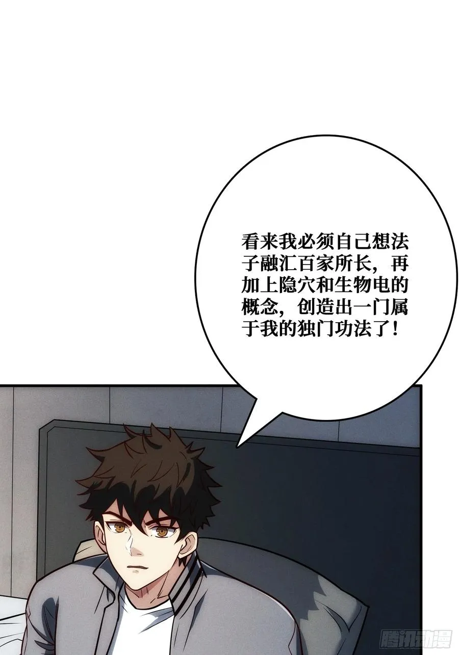 生物电器56