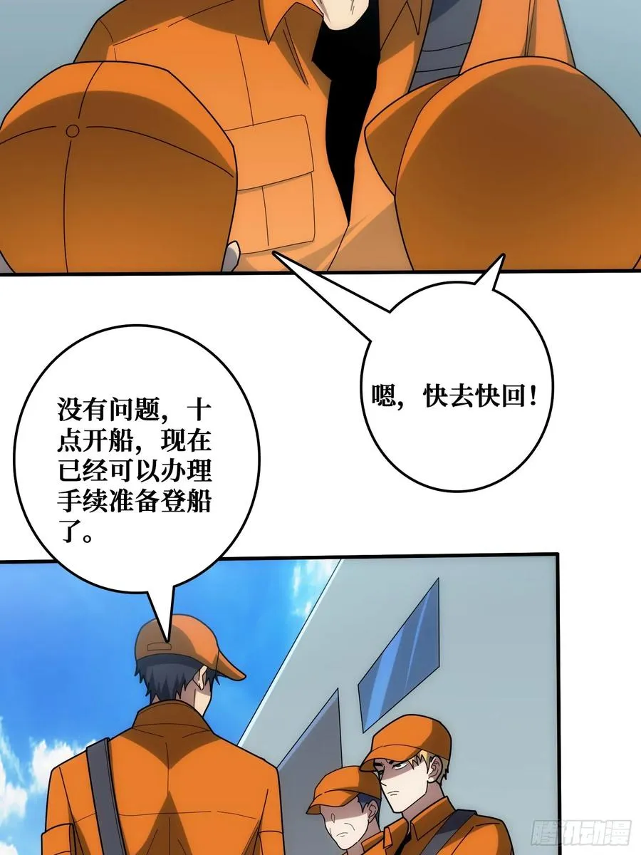混进“海上花园号“8