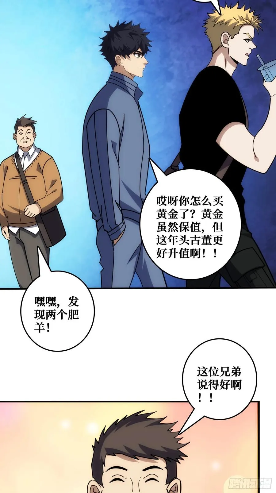 戏耍盗墓贼17