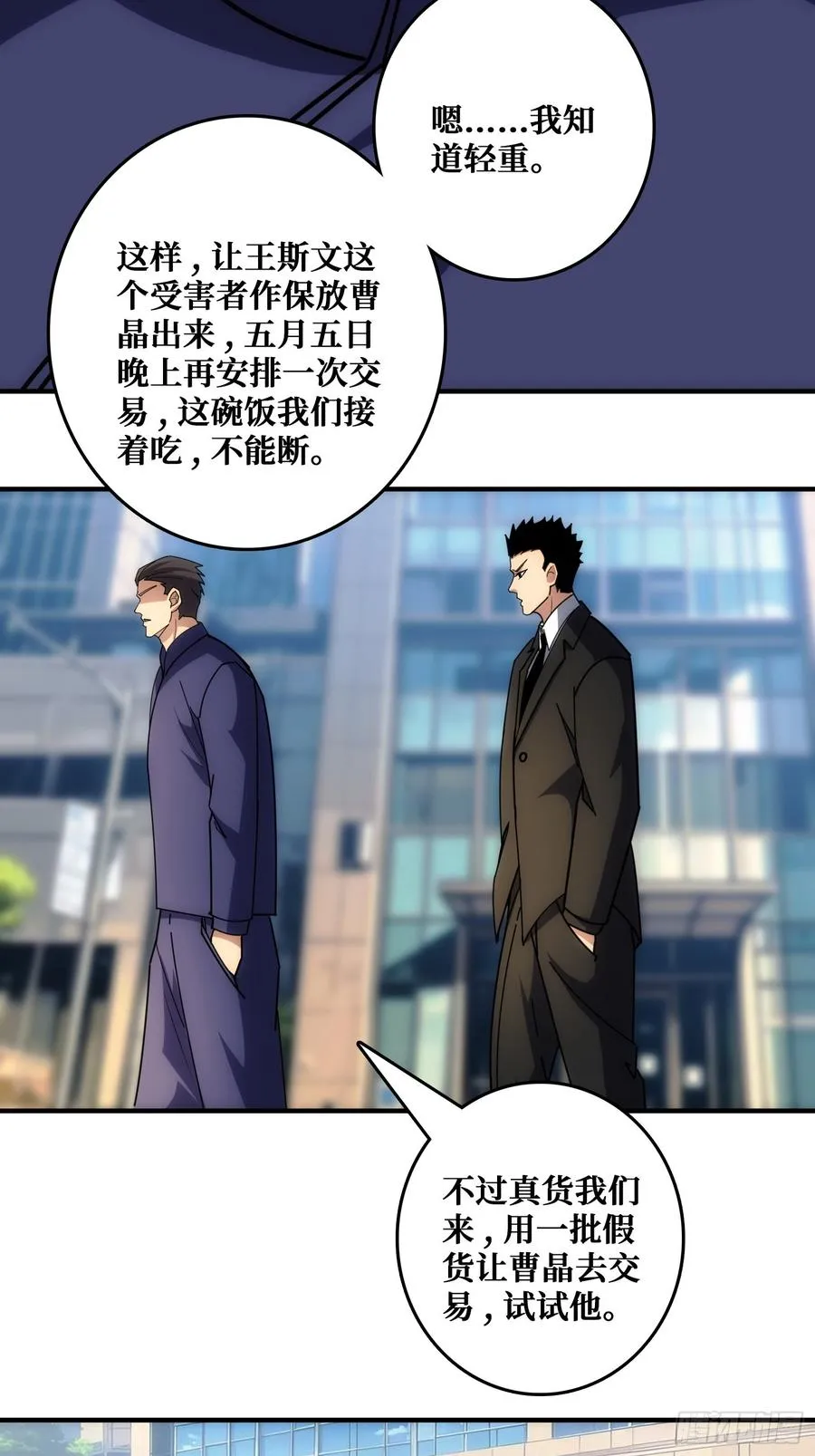 狗咬狗39