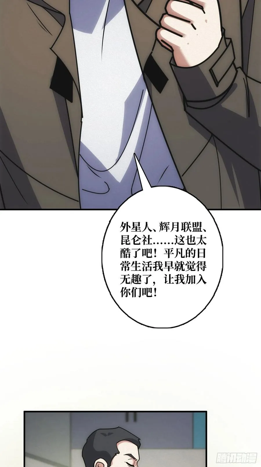 谈正事11