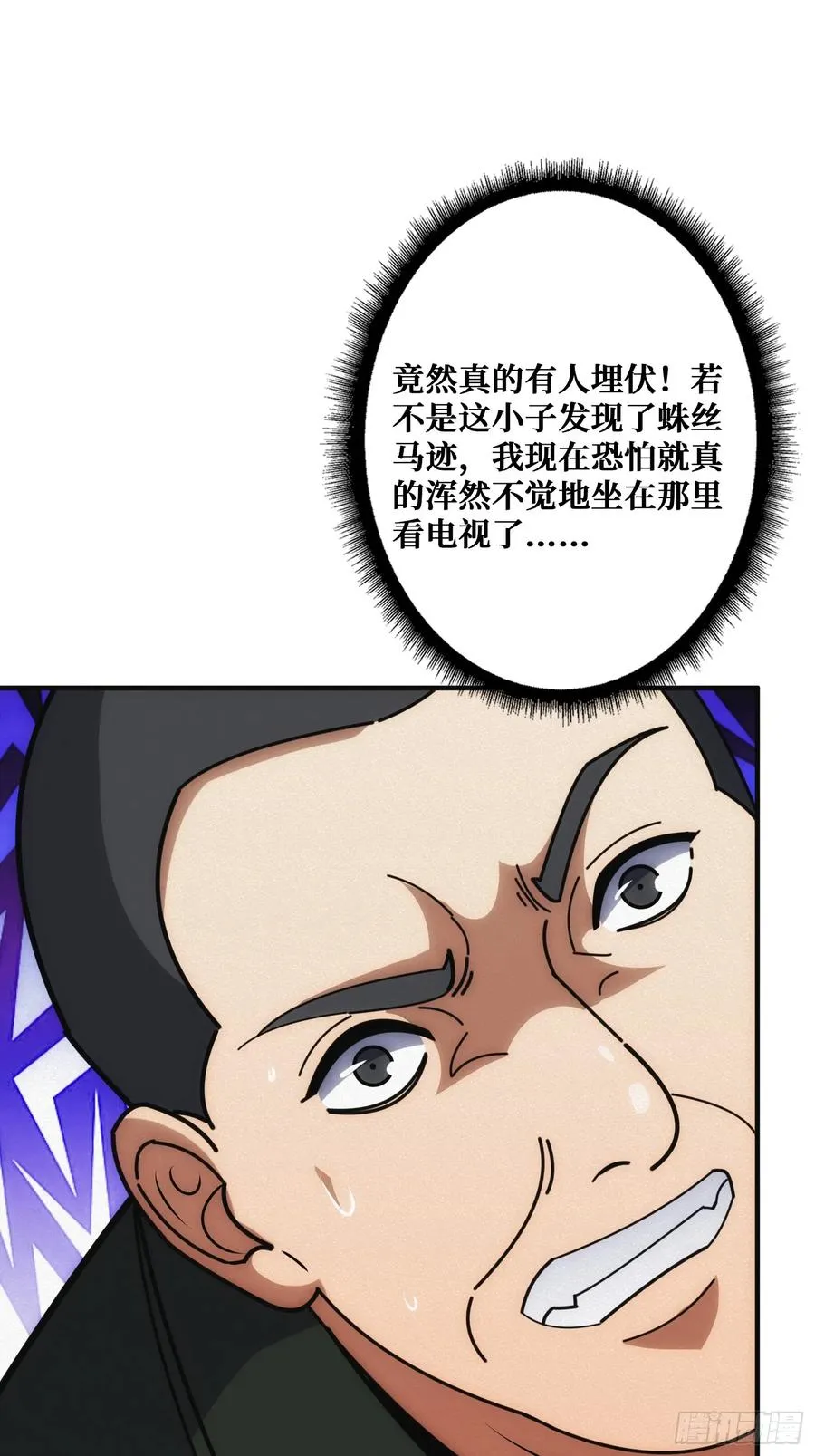 家里有埋伏16