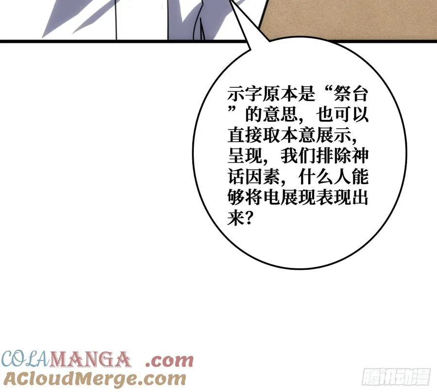 山海神话的真相27