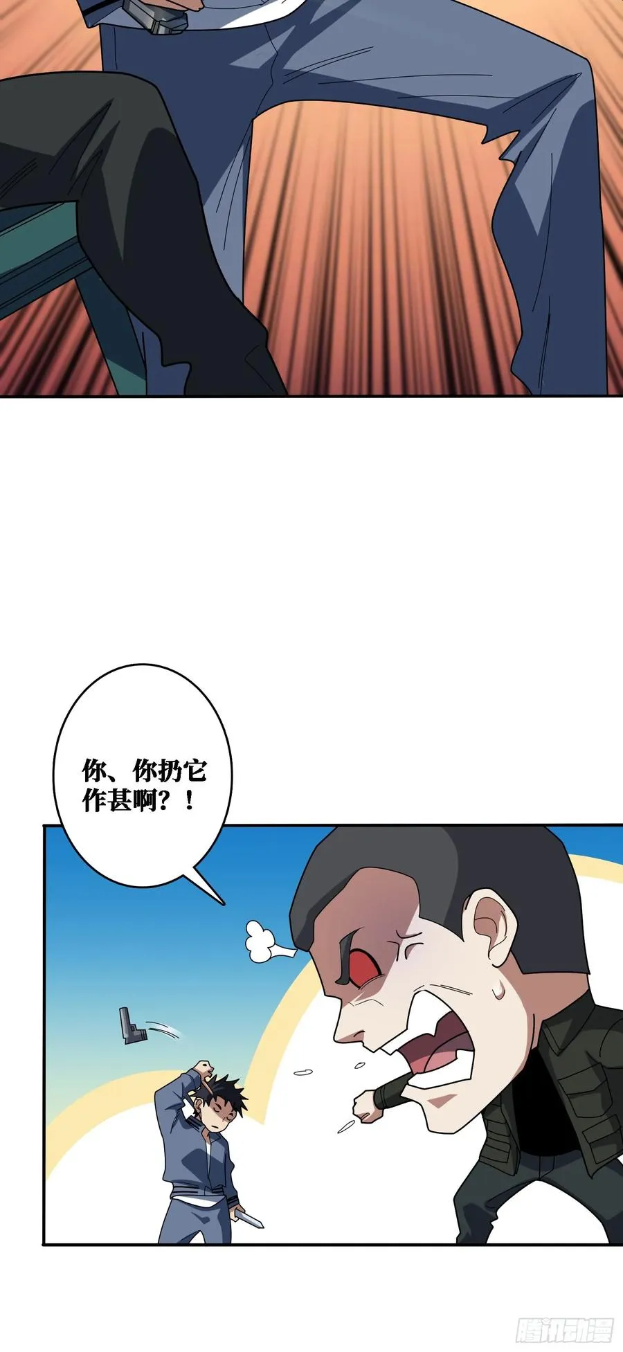 地头蛇55