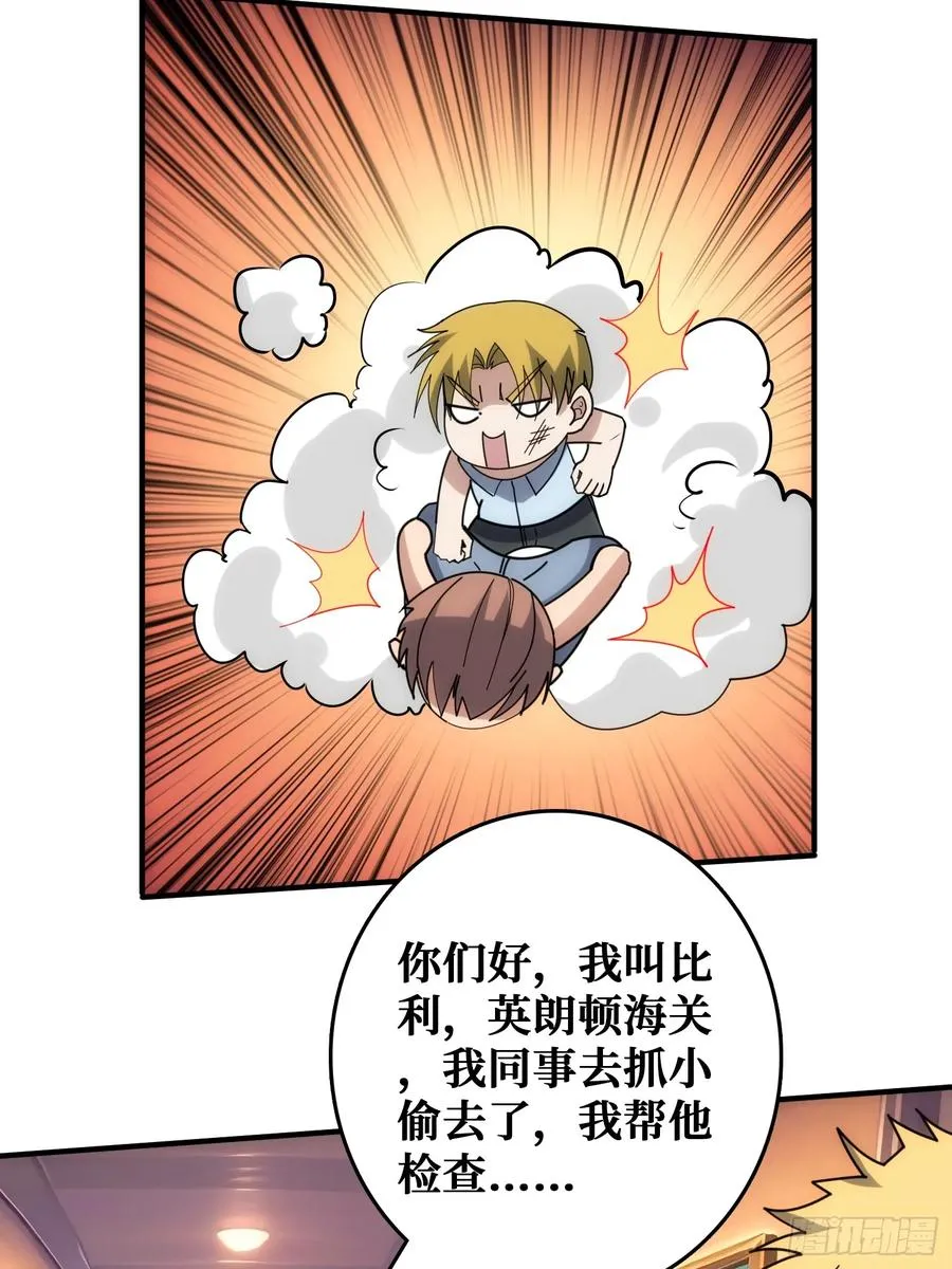 刚见面就有叛徒13