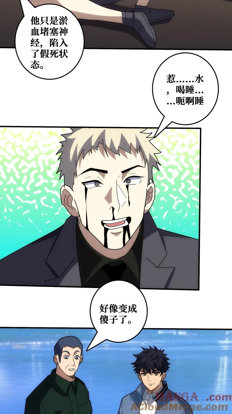 悲催的曹晶60