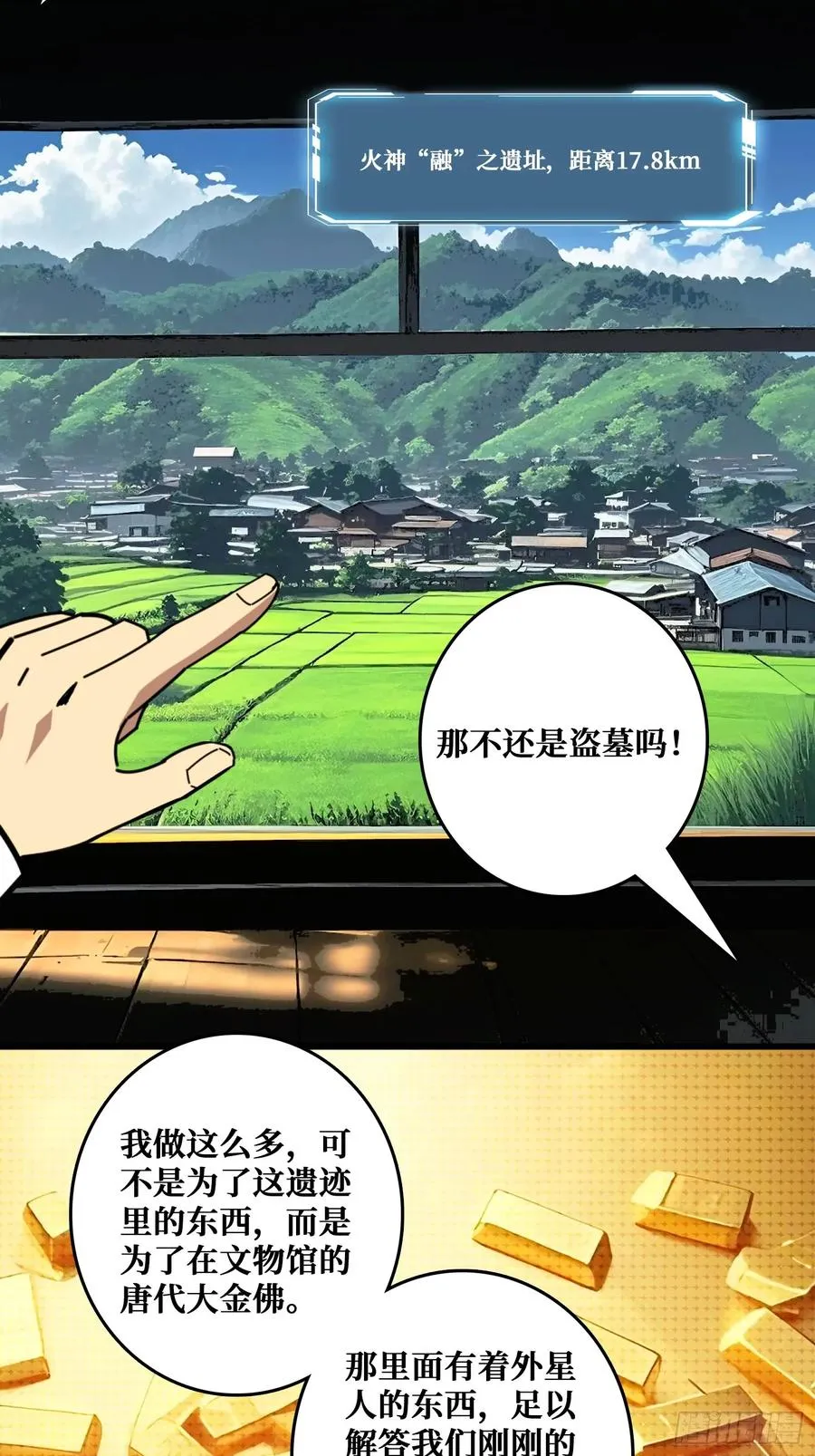 山海神话的真相47
