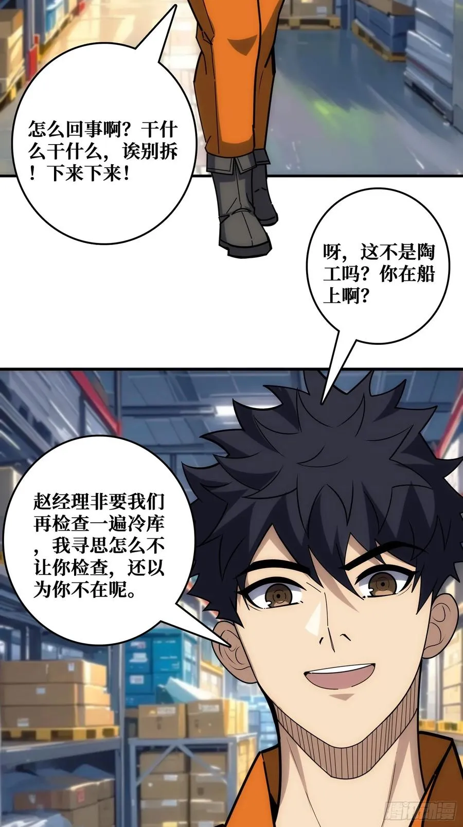 看门狗2