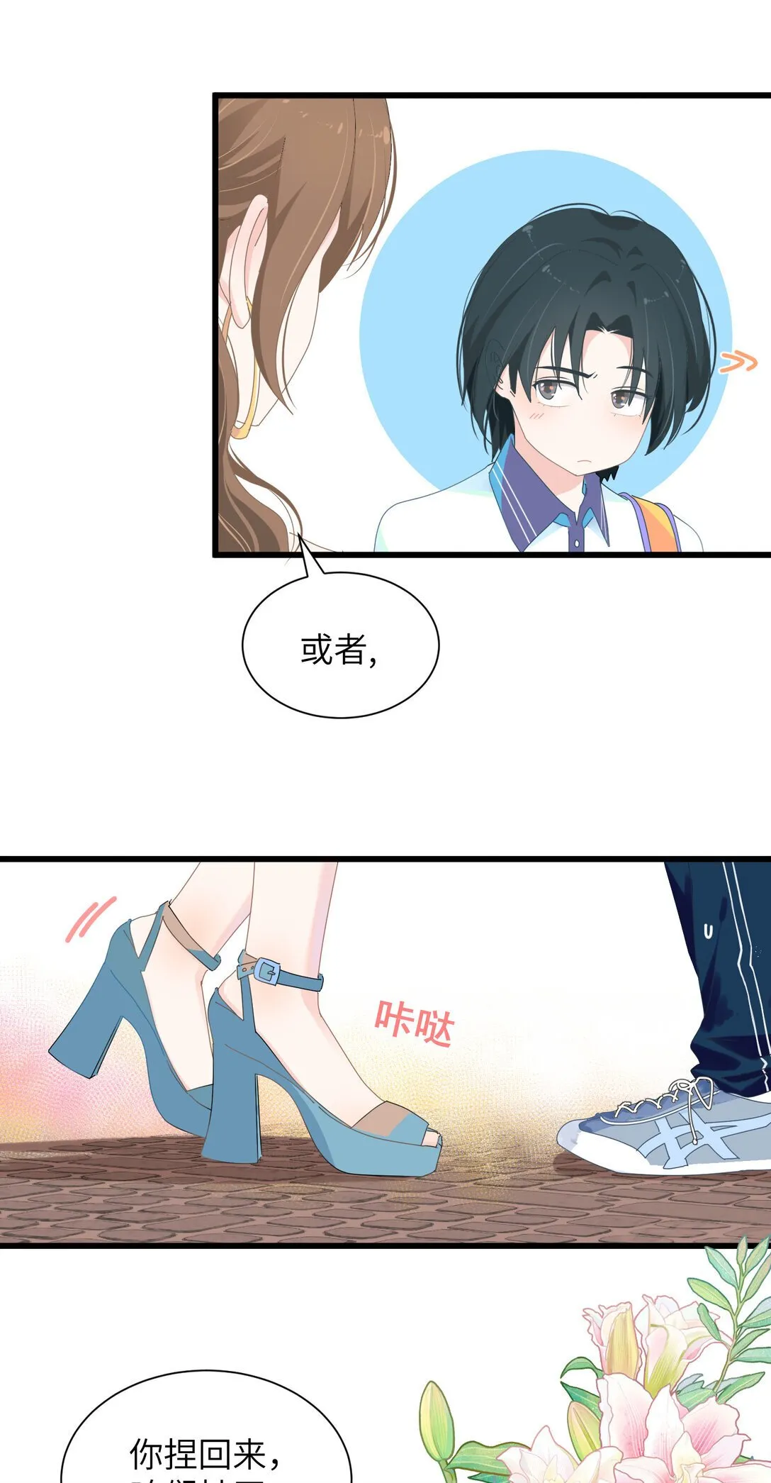 002 我是姐姐12