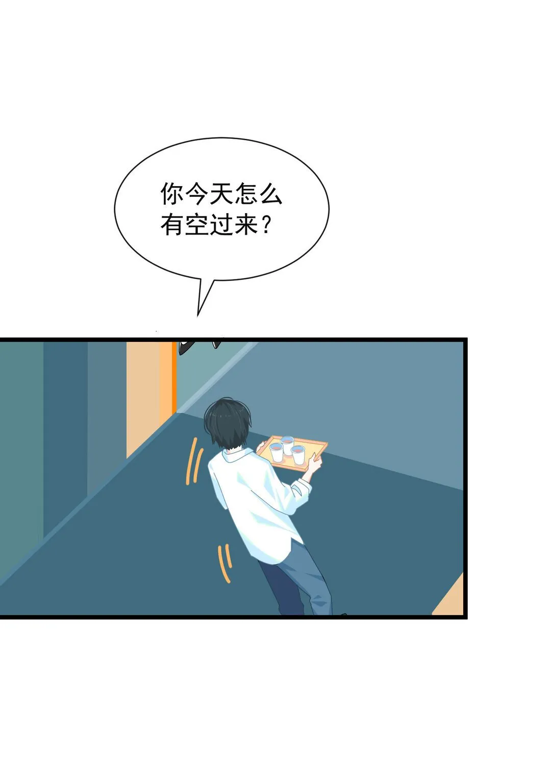 003 只是邻居！10