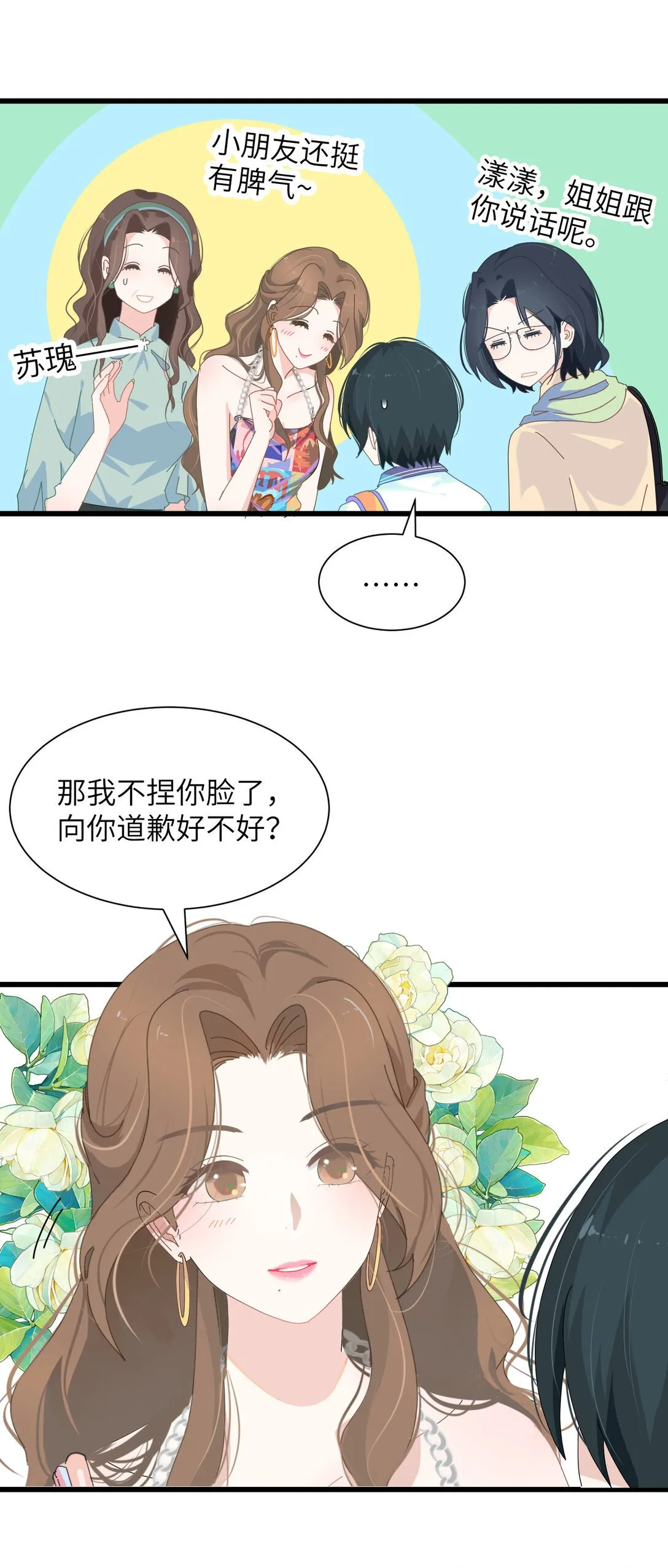 002 我是姐姐11
