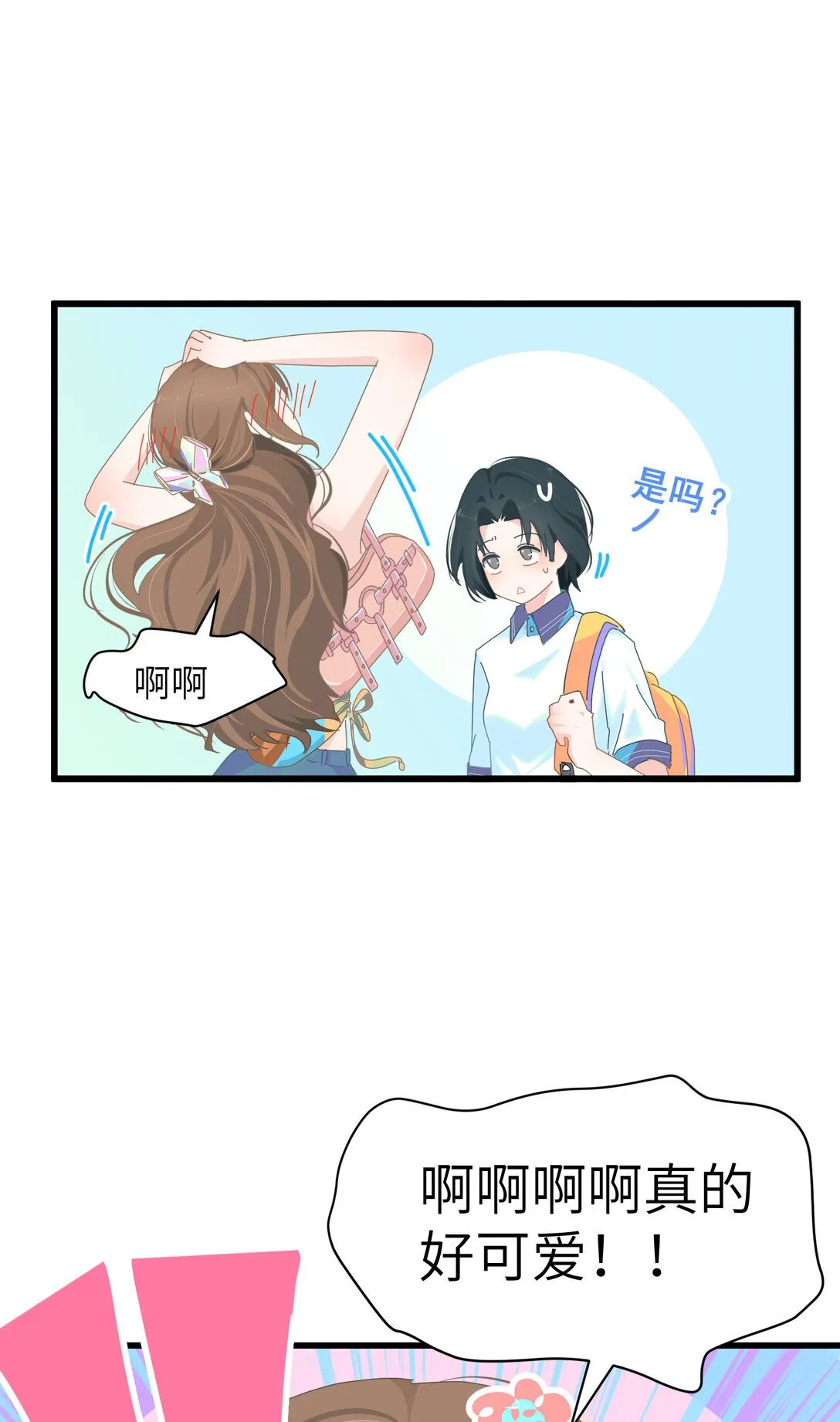 002 我是姐姐18