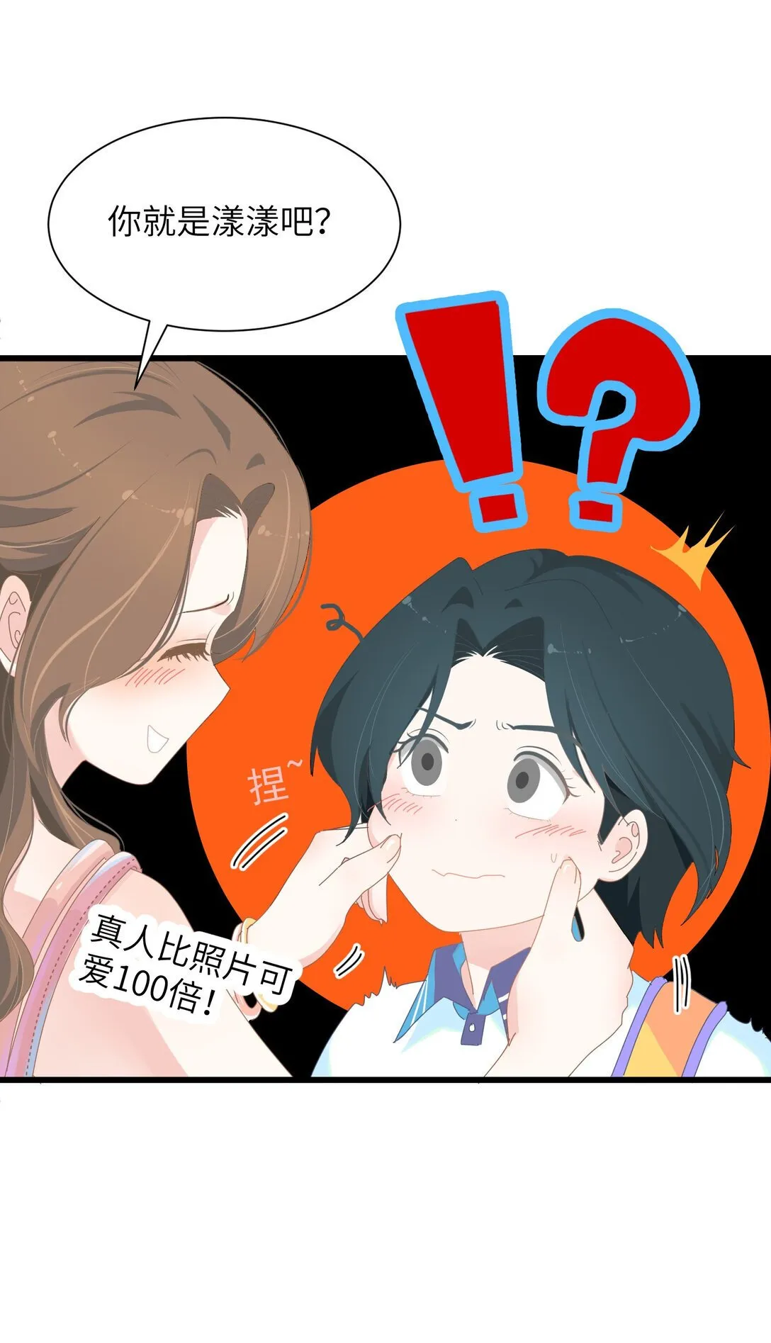 002 我是姐姐4