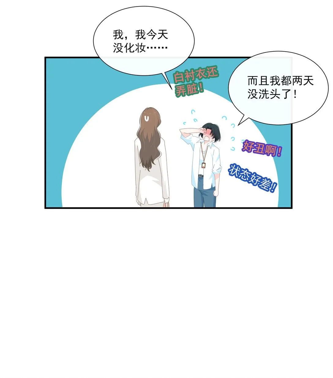 005 小没良心23