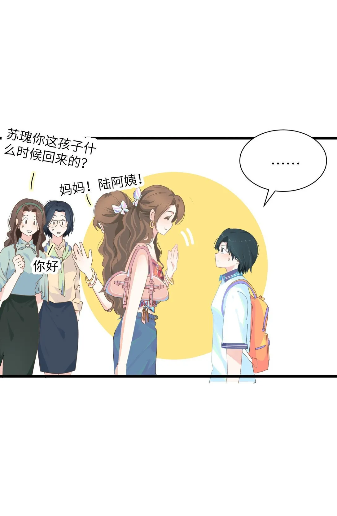 002 我是姐姐3