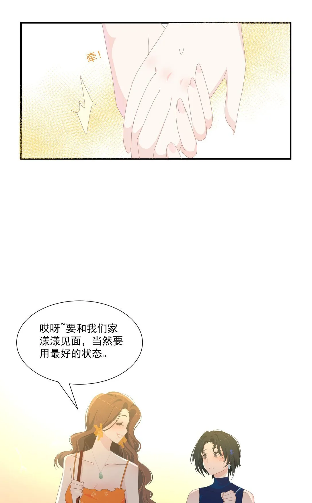 006 漾漾也好漂亮+上线活动42
