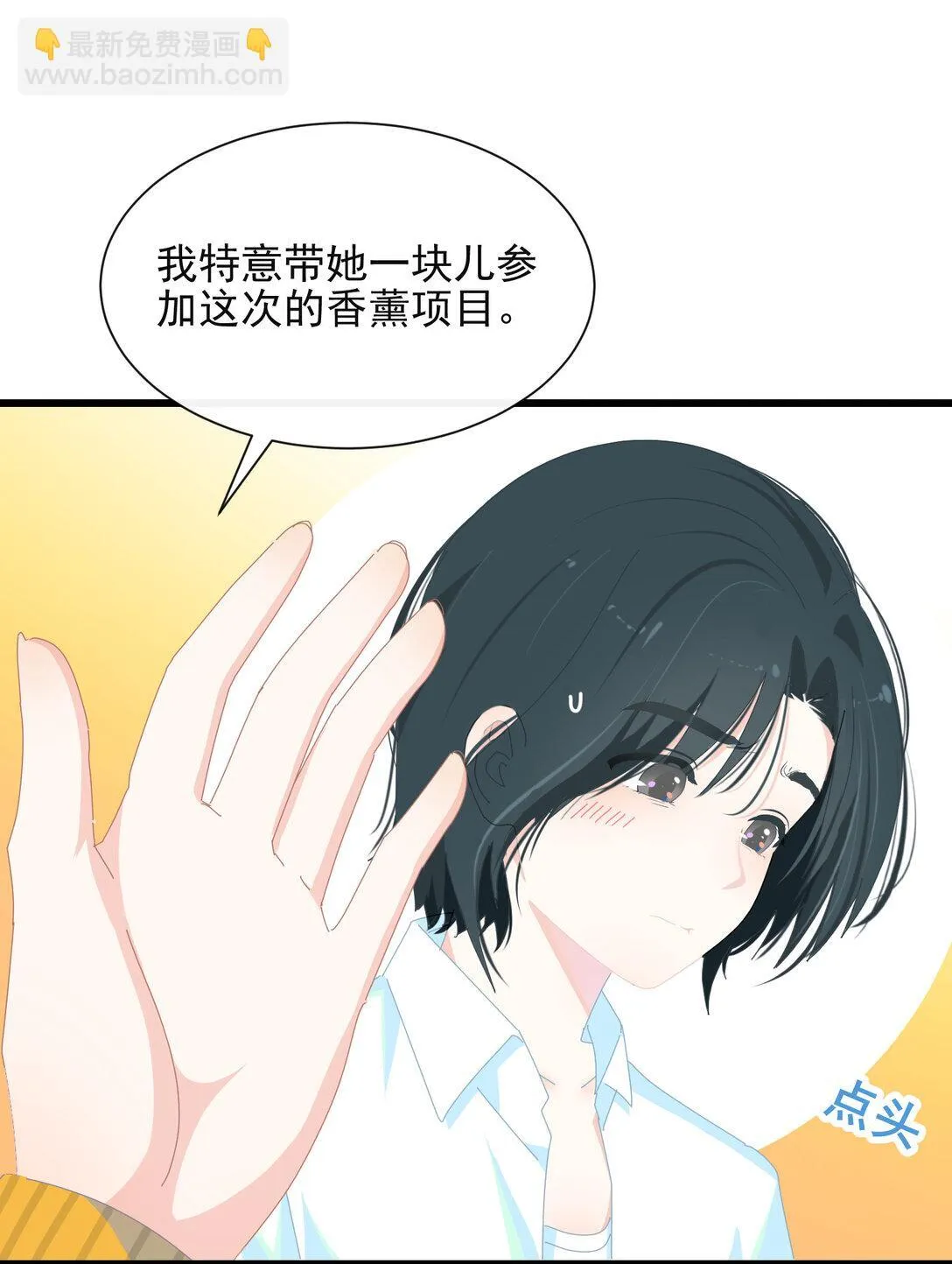 003 只是邻居！23