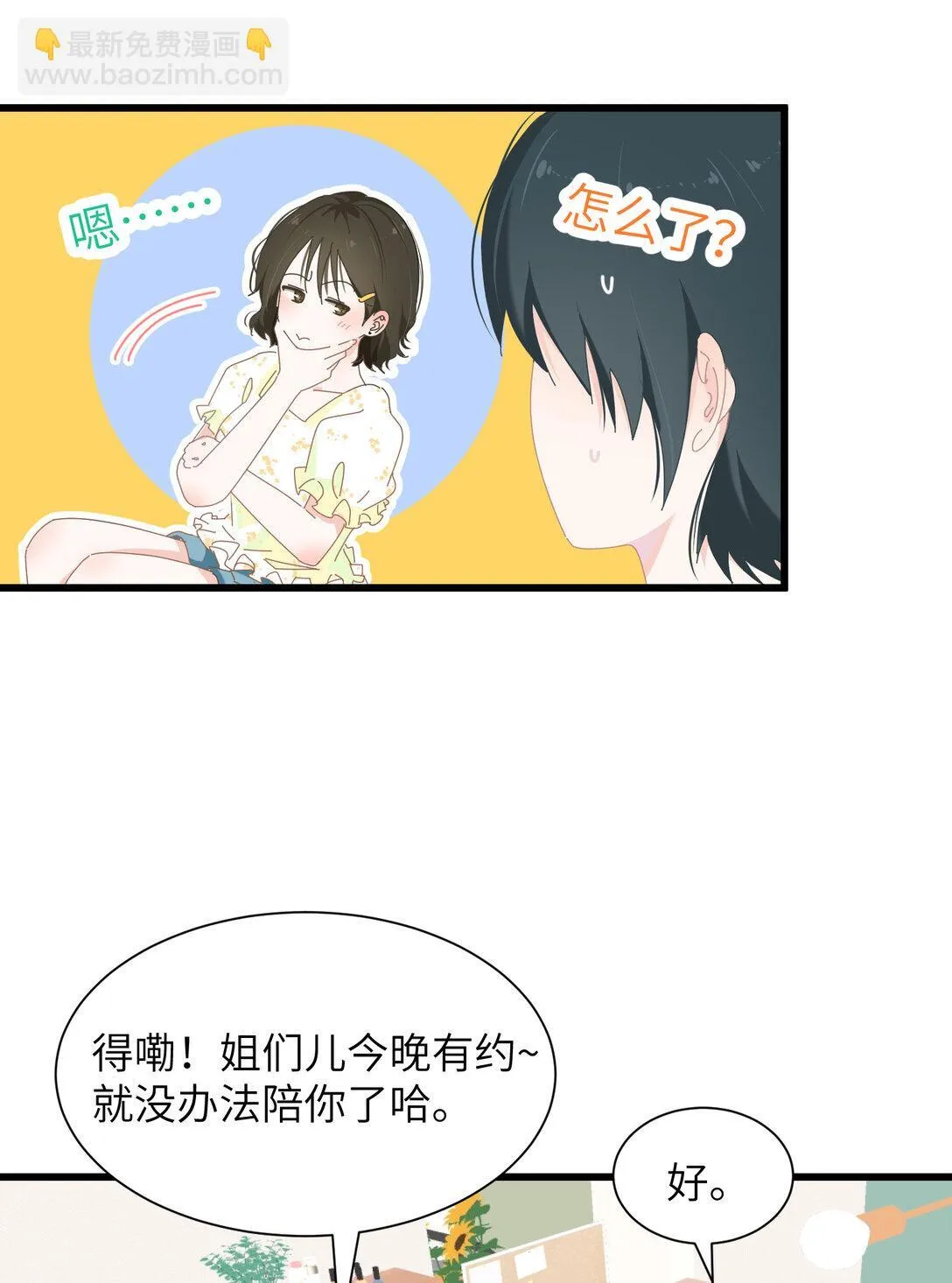 001 想见到你 又怕见到你12