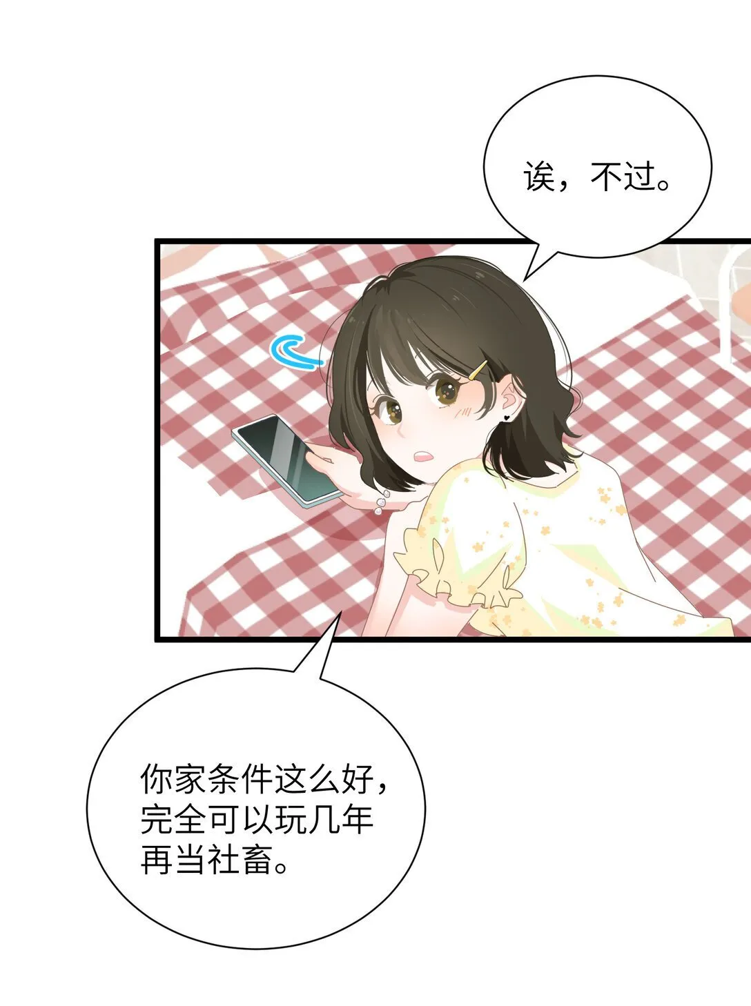 001 想见到你 又怕见到你4