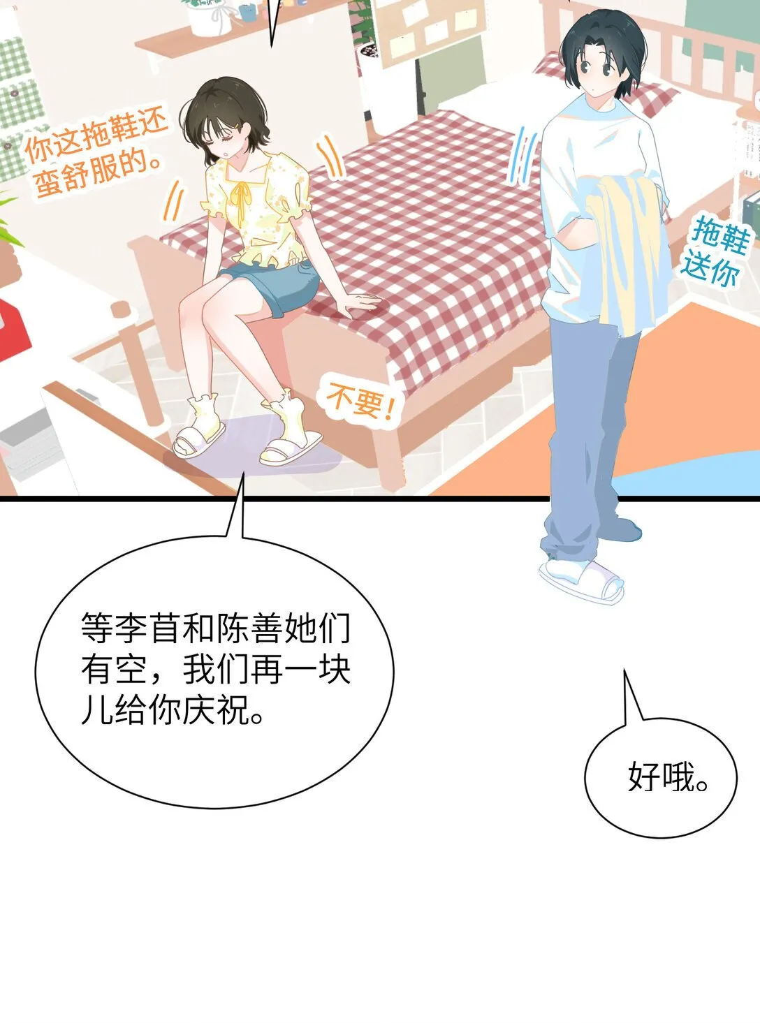 001 想见到你 又怕见到你13