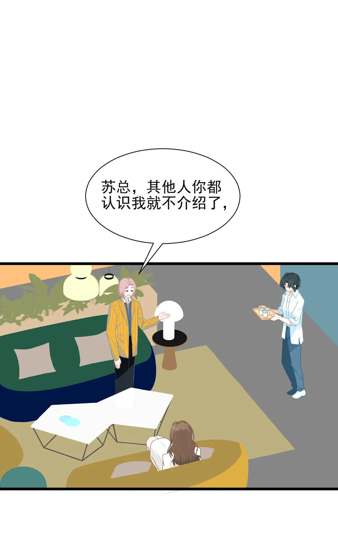 003 只是邻居！21