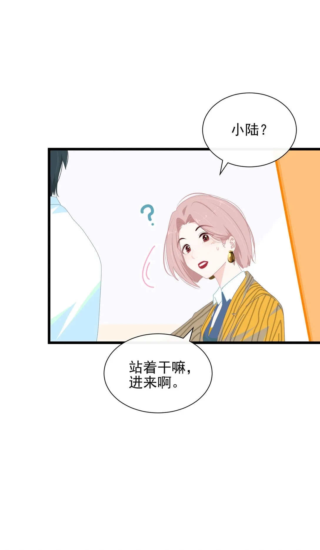 003 只是邻居！20
