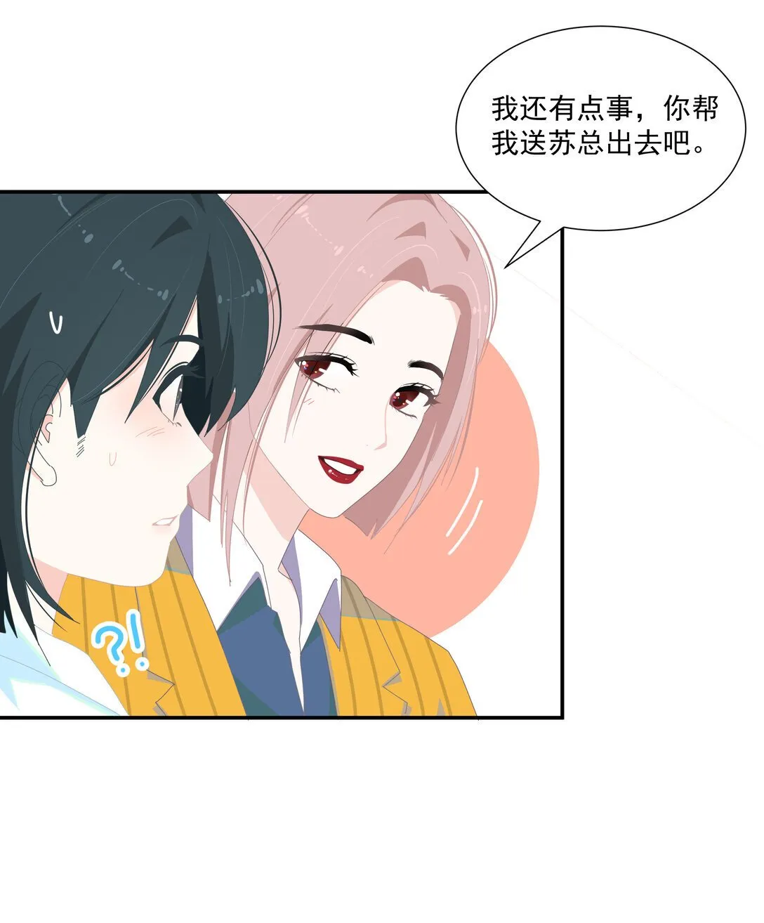 004 姐姐会伤心的23