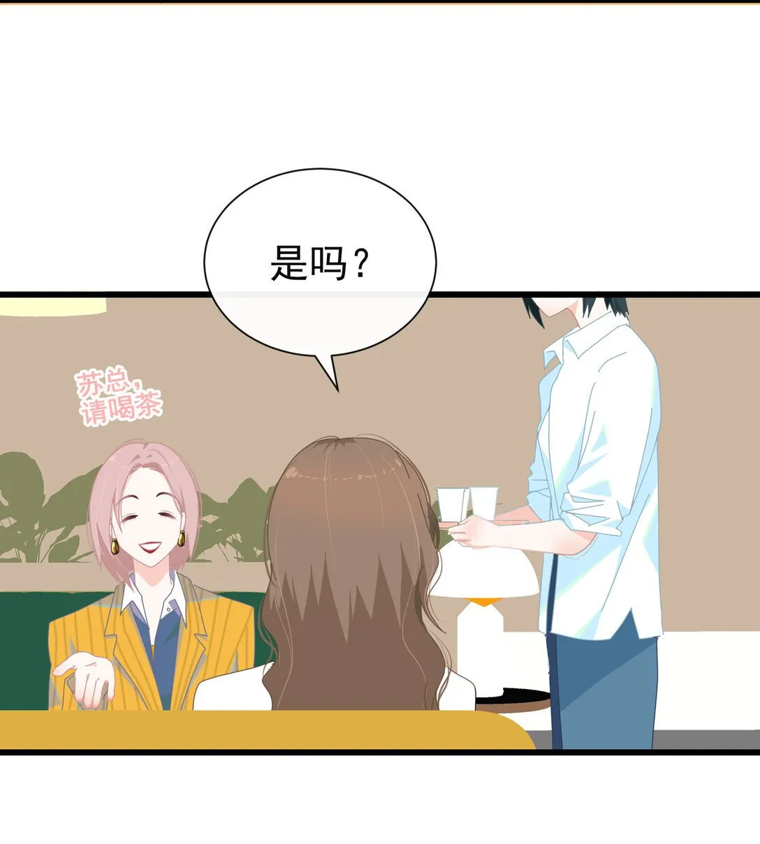 003 只是邻居！24