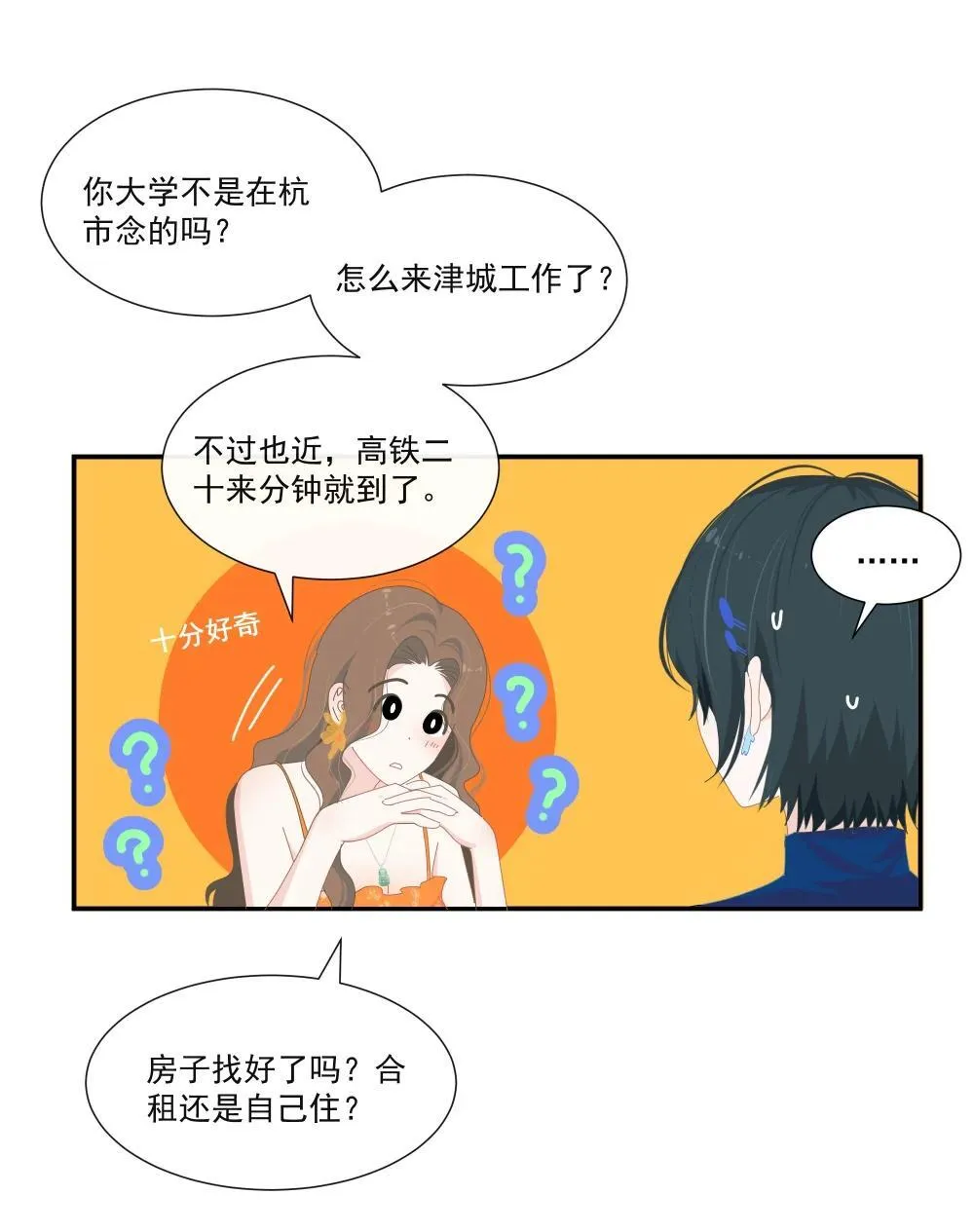 007 怎么不联系我？12