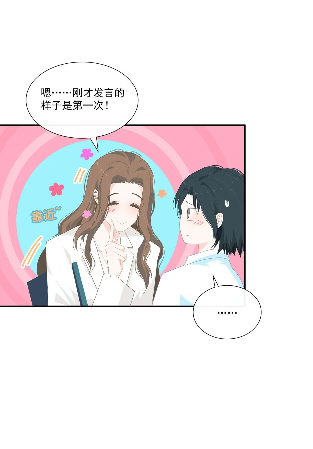 005 小没良心28