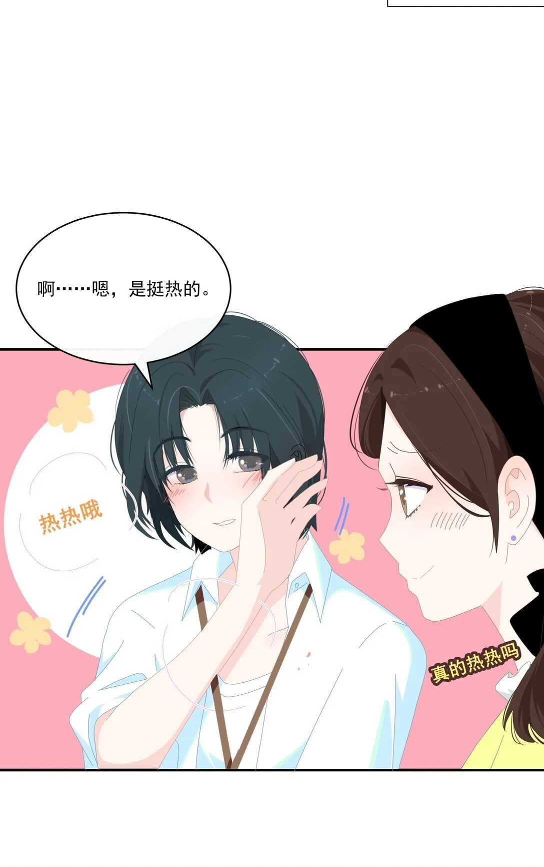 006 漾漾也好漂亮+上线活动3