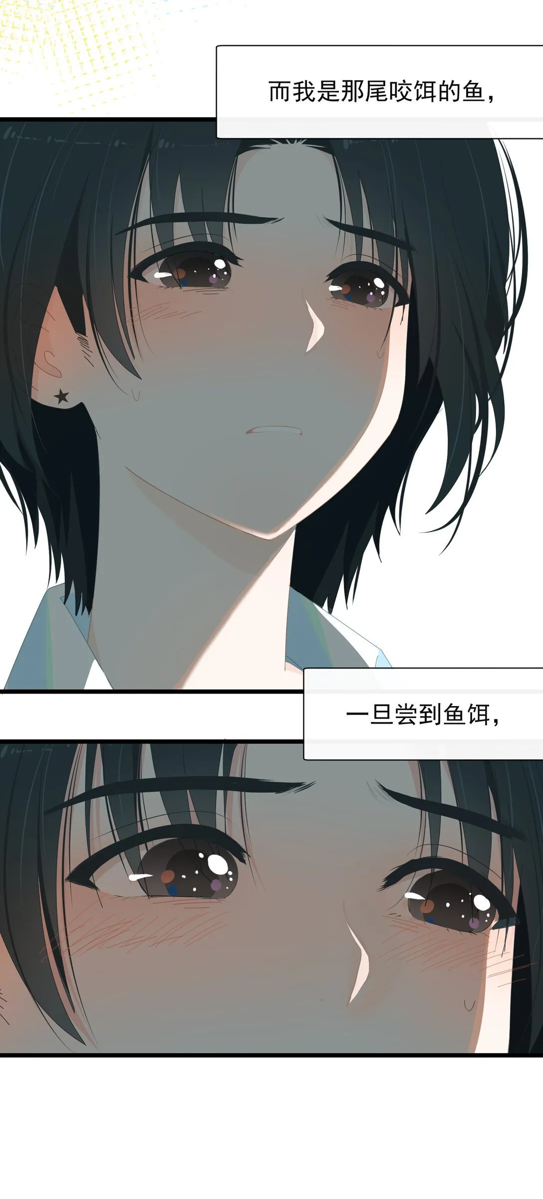 003 只是邻居！18