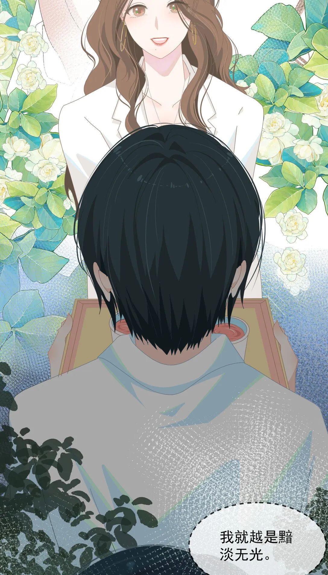 003 只是邻居！32