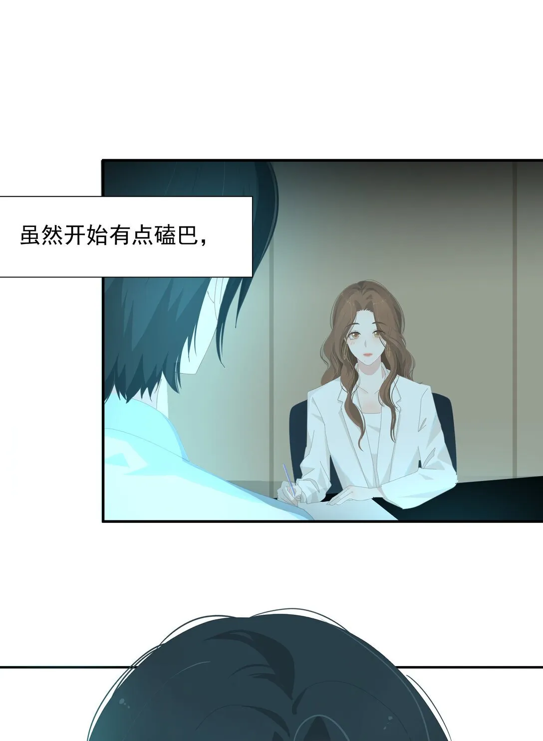 004 姐姐会伤心的14