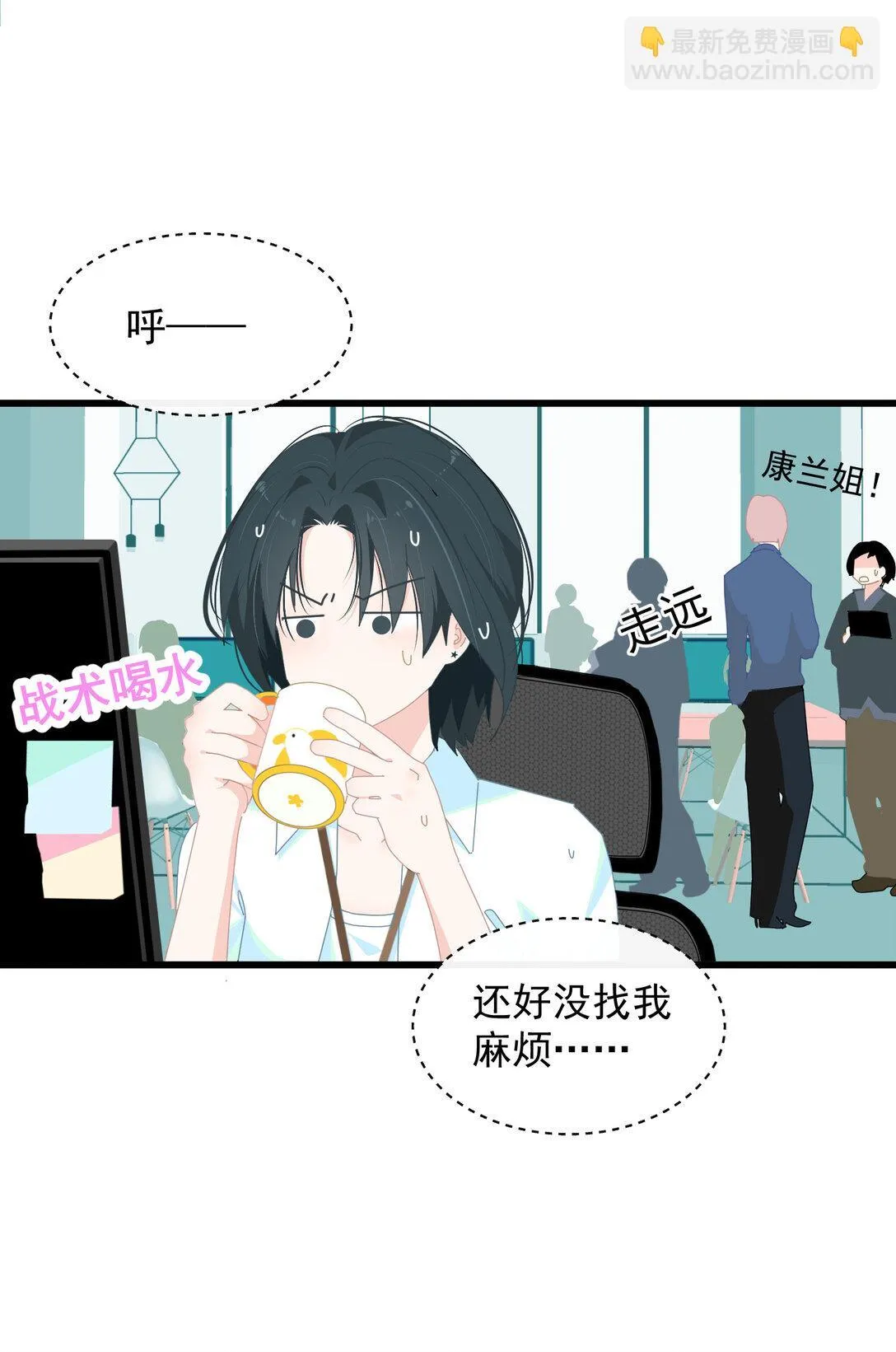 003 只是邻居！2