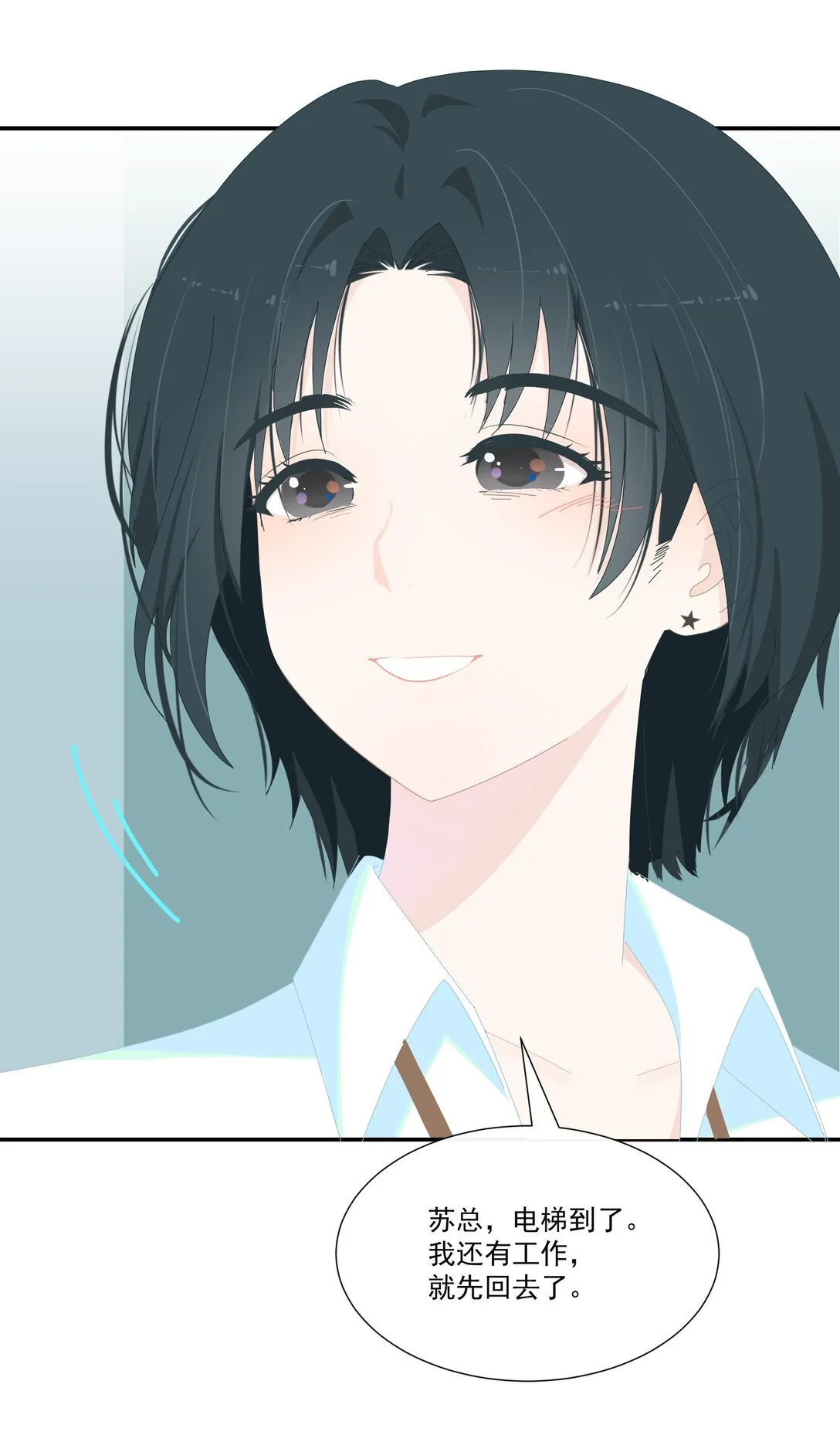 005 小没良心5