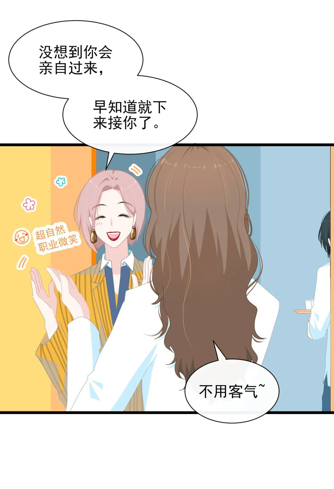 003 只是邻居！15