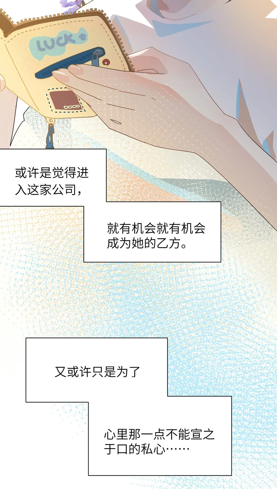 001 想见到你 又怕见到你8