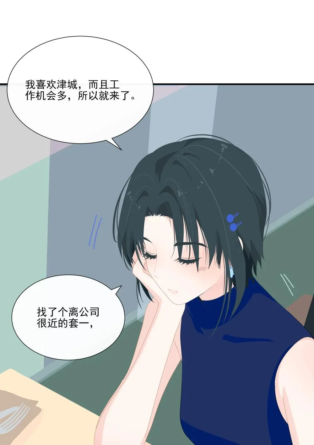 007 怎么不联系我？16