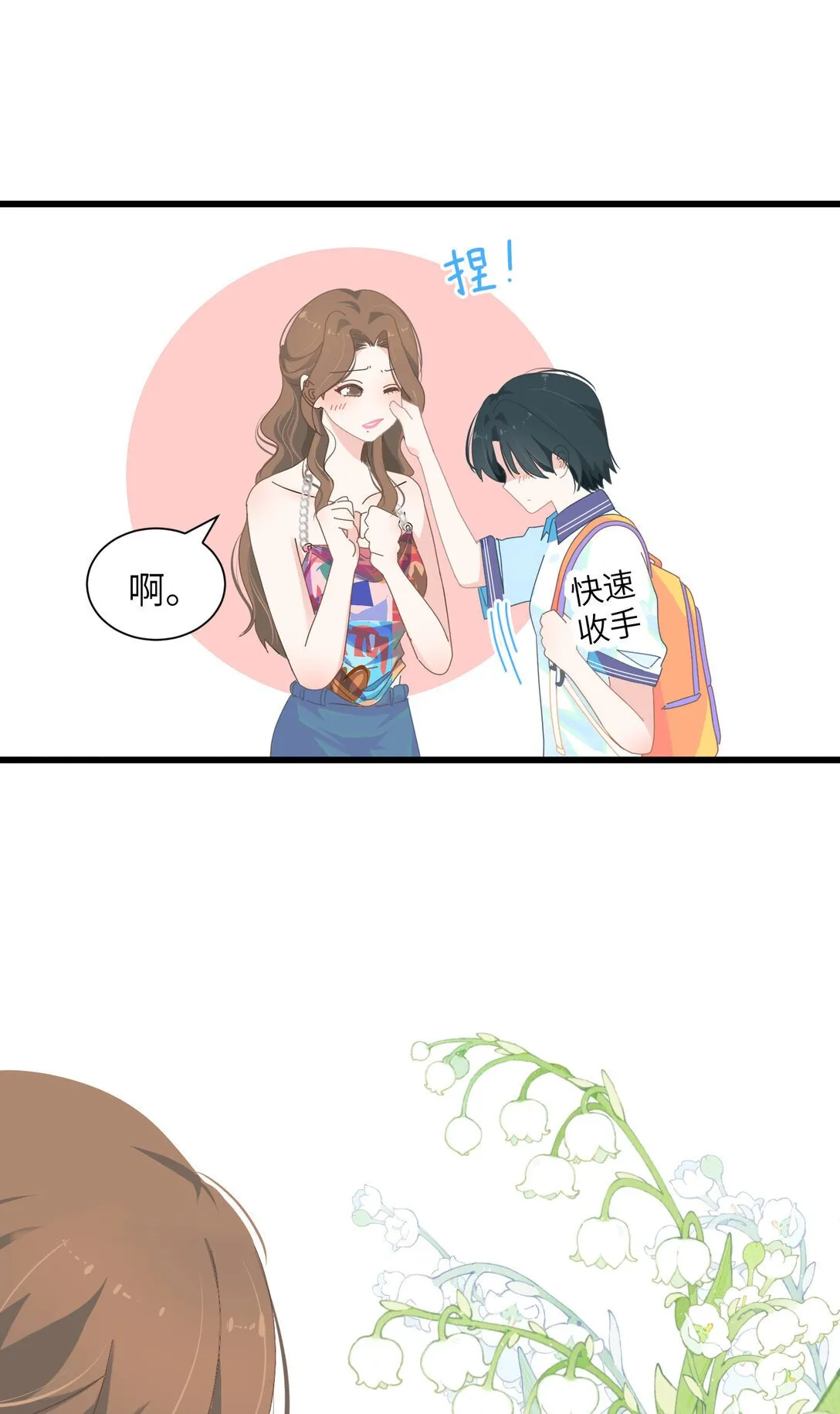 002 我是姐姐14
