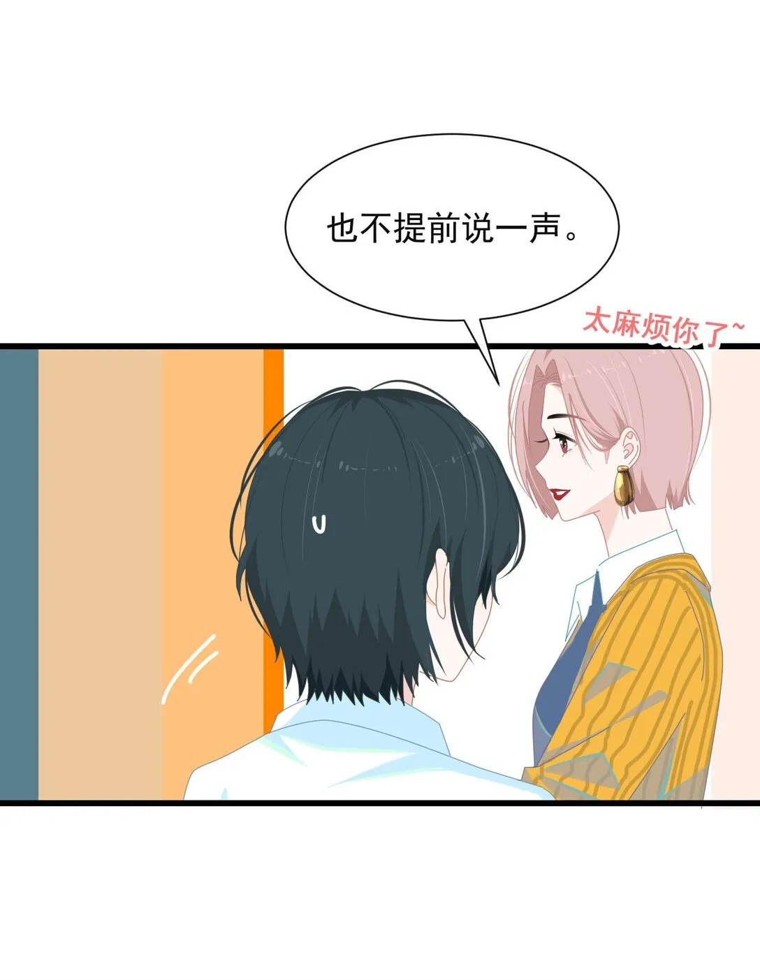 003 只是邻居！11