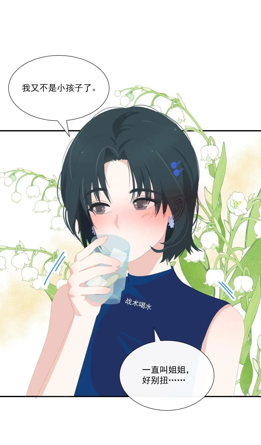 007 怎么不联系我？10