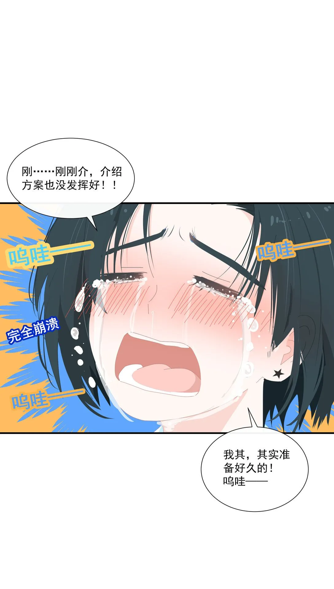 005 小没良心24