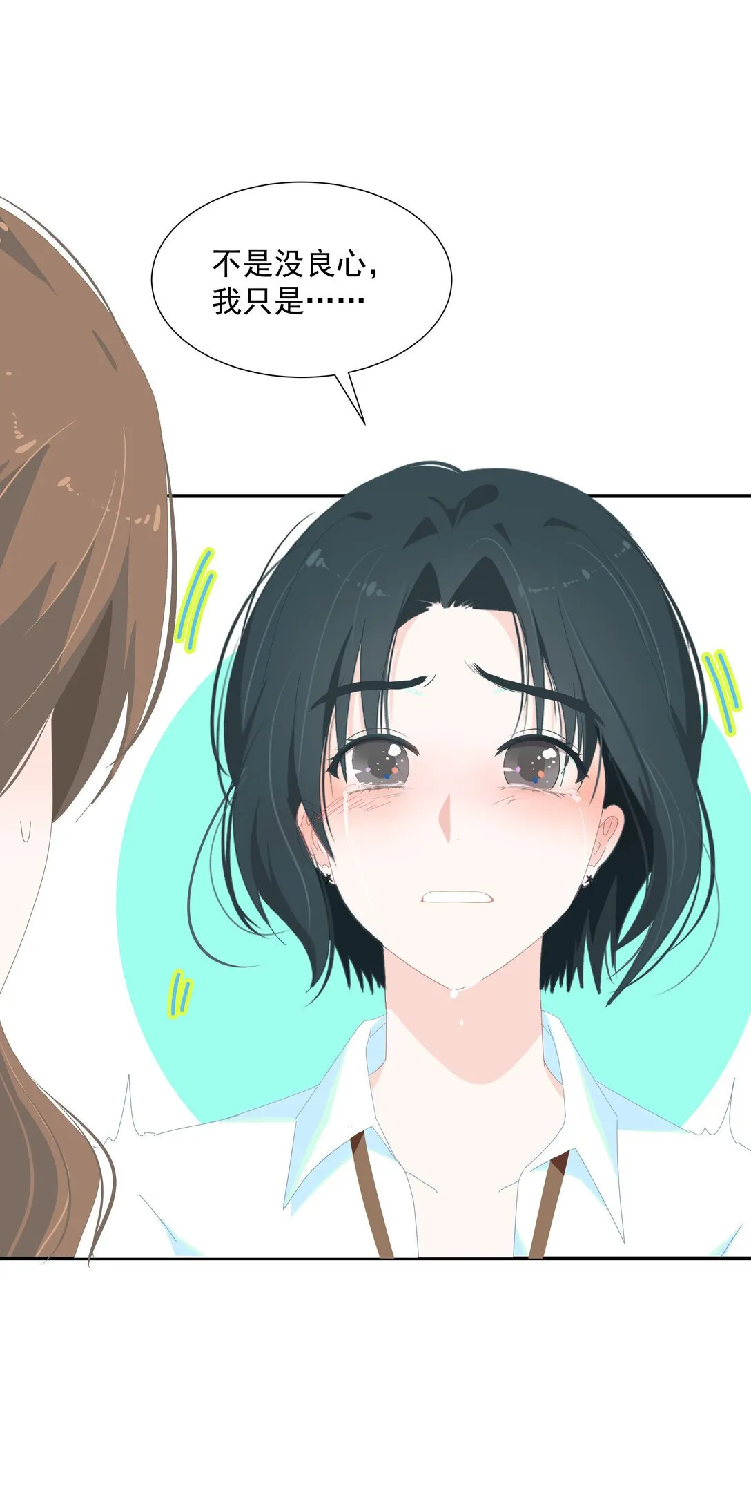 005 小没良心21