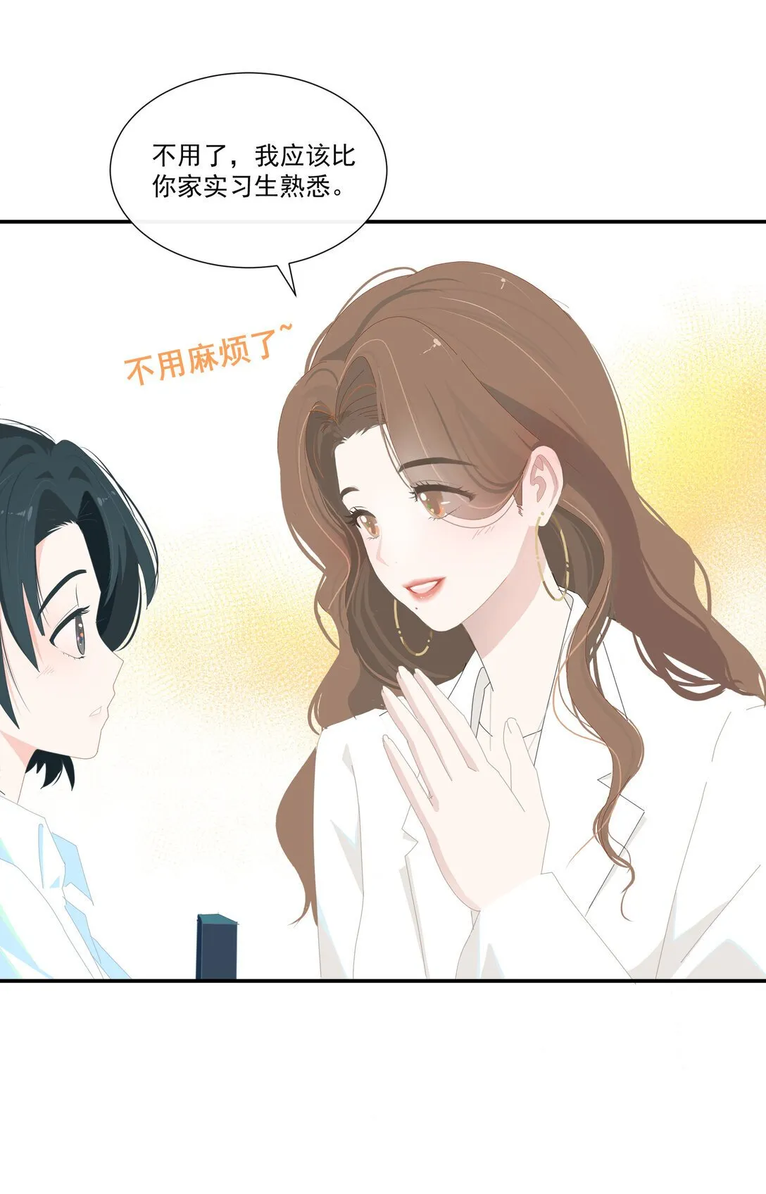 004 姐姐会伤心的25